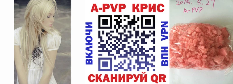 купить закладку Дивногорск A-PVP мука
