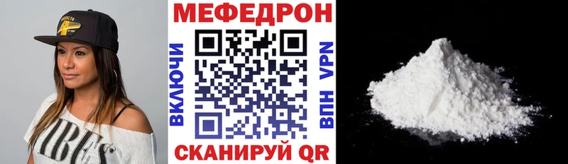 что такое наркотик Дивногорск МЕФ VHQ