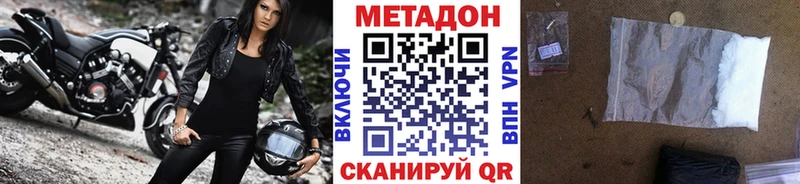 Метадон белоснежный  shop наркотические препараты  Дивногорск  где найти наркотики 