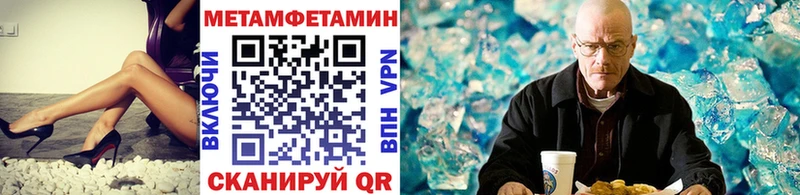 МЕТАМФЕТАМИН Methamphetamine  Дивногорск 